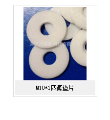 端面沖突熱過高對M10*1四氟墊片造成的危害！！